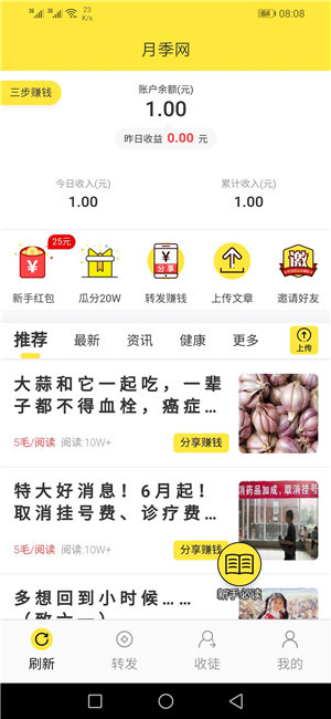 月季网-主打涨分快、不扣量截图