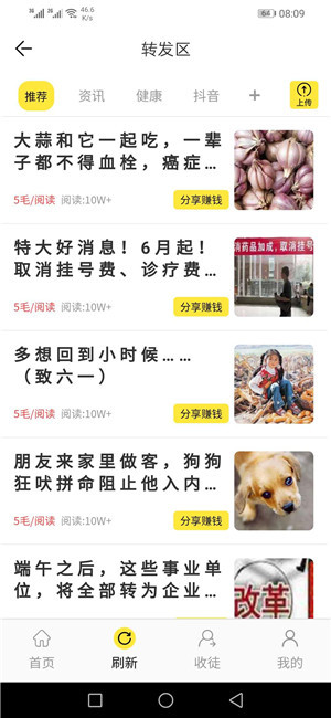 月季网-主打涨分快、不扣量截图