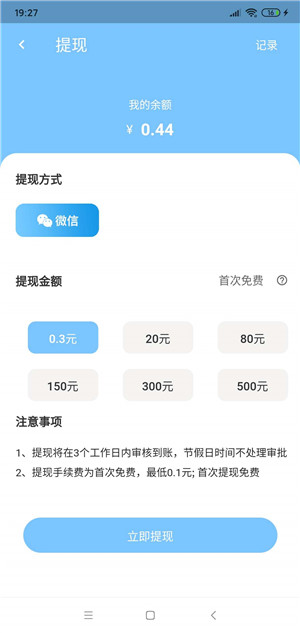 旅行多多截图