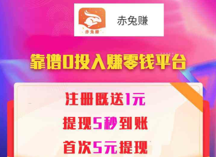 赤兔赚转发文章赚钱是真的吗？有银子旗下转发单价1.25元/阅读