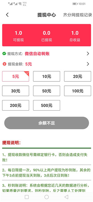 齐分网截图