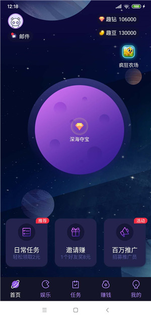 趣味星球