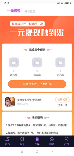 趣味星球
