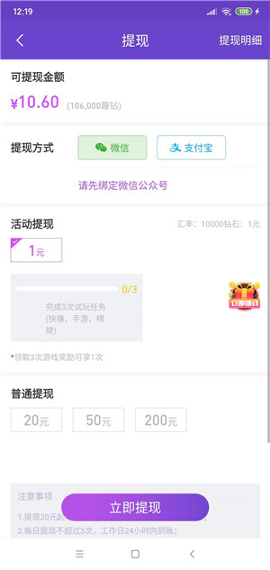 趣味星球截图
