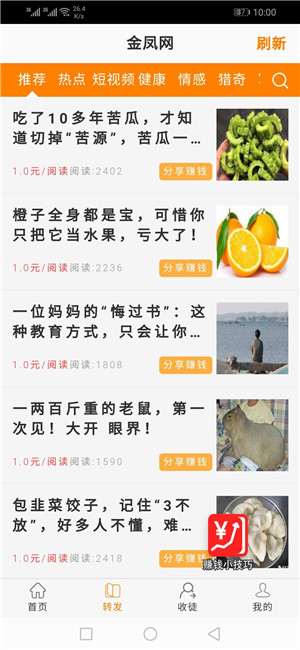 金凤网
