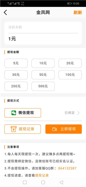 金凤网截图