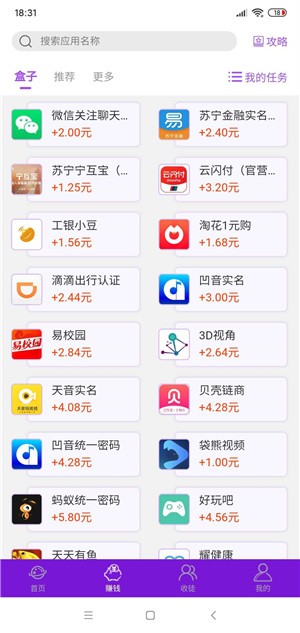 乐玩星球截图
