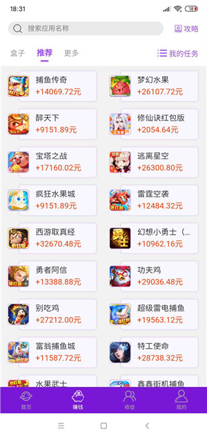 乐玩星球截图
