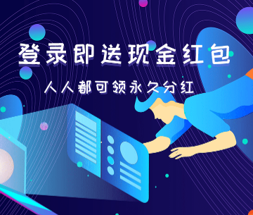 米粒星球升级主城领永久分红，无套路0充值人人都可参与