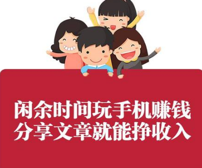【易享赚整理】各大公司旗下的转发平台、转阅平台合集
