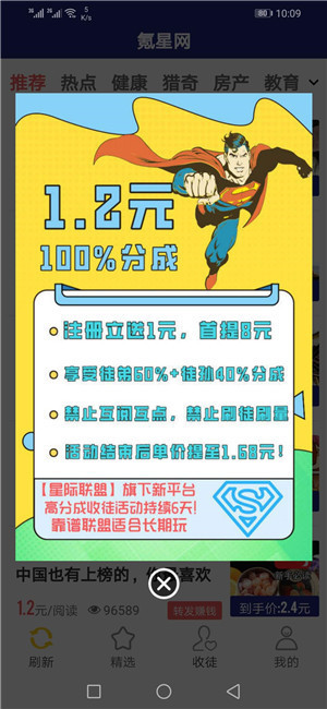 氪星网截图