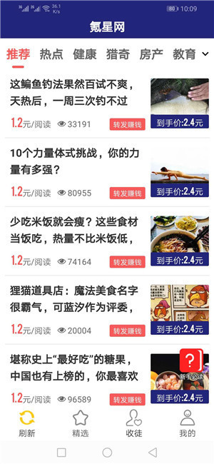 氪星网截图