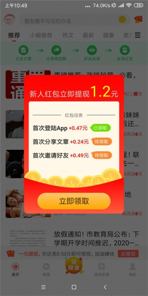 点来宝截图