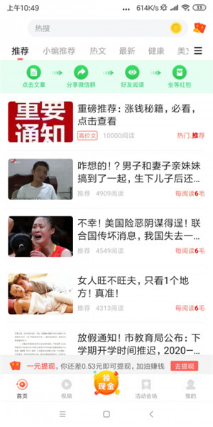 点来宝截图