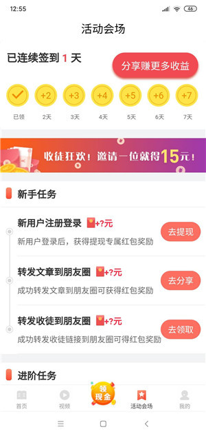 点来宝截图