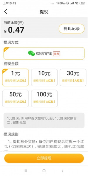 点来宝截图