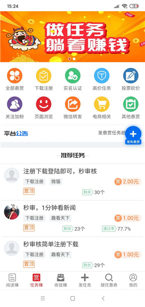 爱趣赚截图
