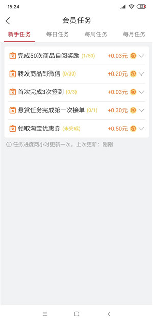 爱趣赚截图