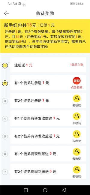 梅花网转发截图