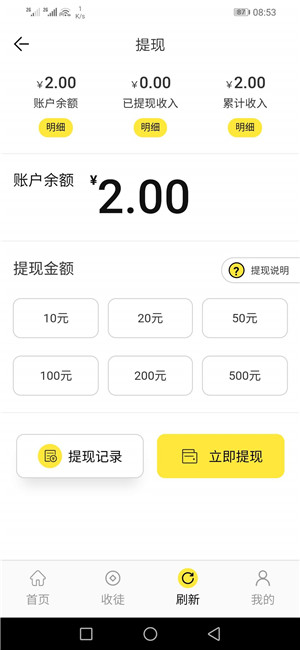 梅花网转发截图