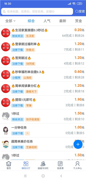 逍遥派截图
