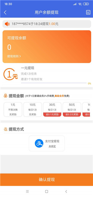 逍遥派截图
