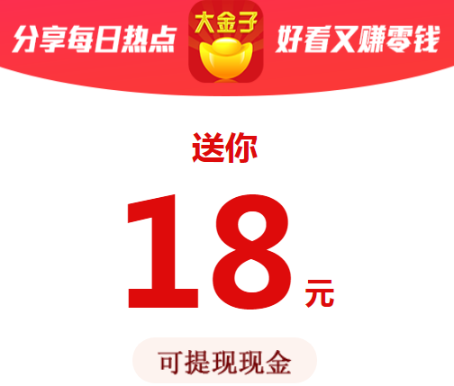 大金子靠谱吗？大金子怎么赚钱