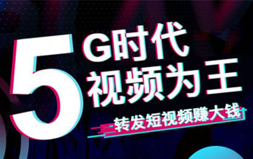 转发短视频赚钱的平台-转发视频赚钱的平台有哪些
