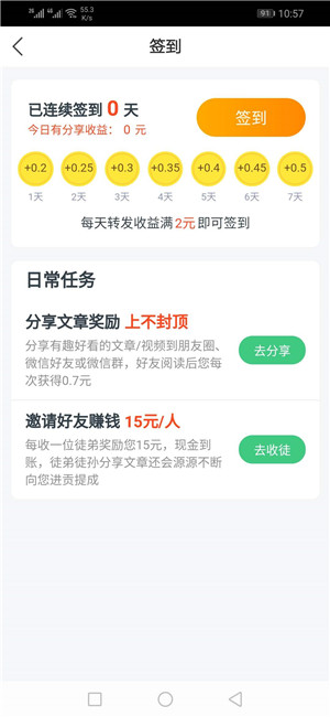 海牛赚截图