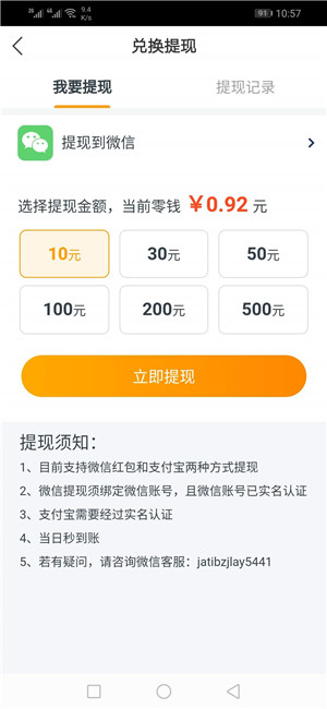 海牛赚截图