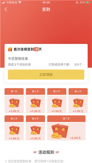 摸鱼赚钱截图