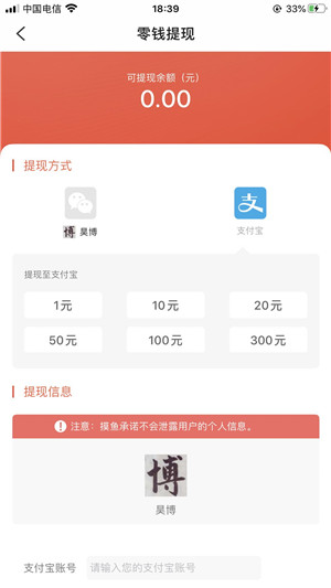 摸鱼赚钱截图