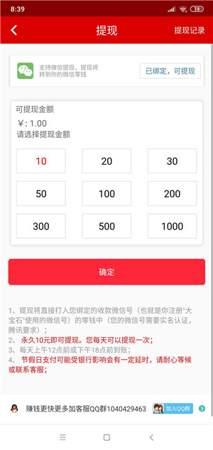 大宝石截图