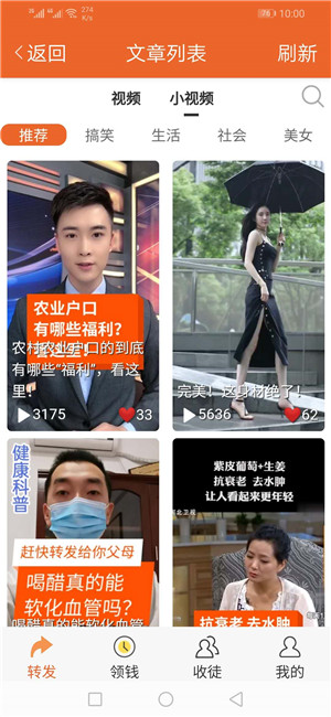 芒果小视频截图