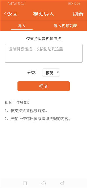 芒果小视频截图