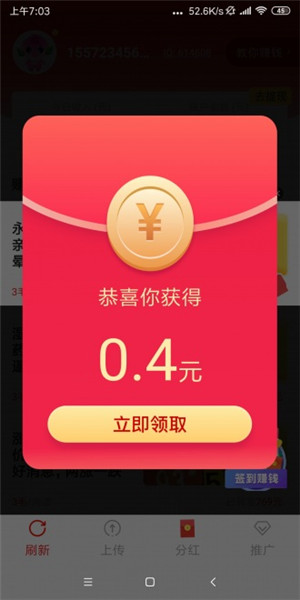 蟠桃微阅截图