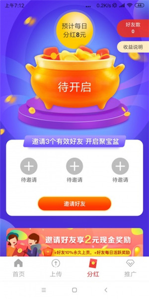 蟠桃微阅截图