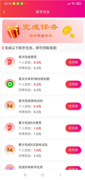 趣帮邦截图