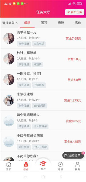 趣帮邦截图
