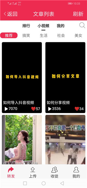 小鱼短视频截图