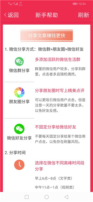 小鱼短视频截图