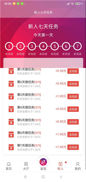 U帮截图