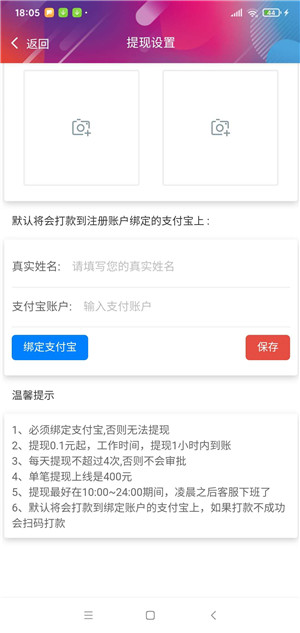 U帮截图