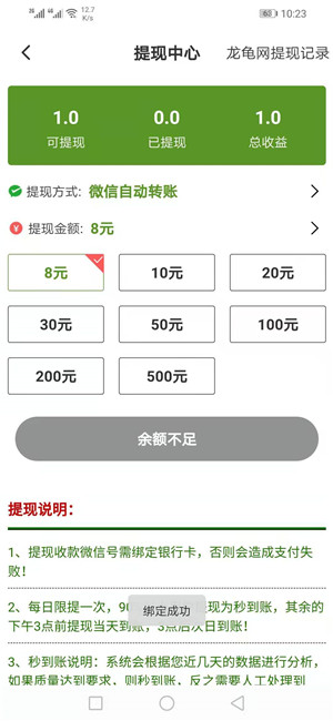 龙龟网截图