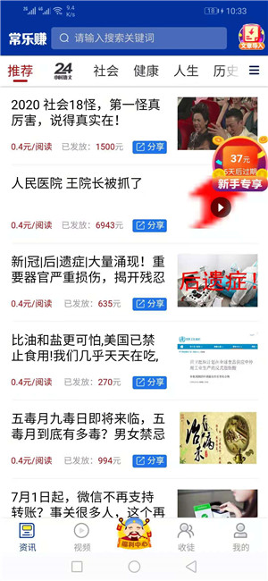 常乐赚