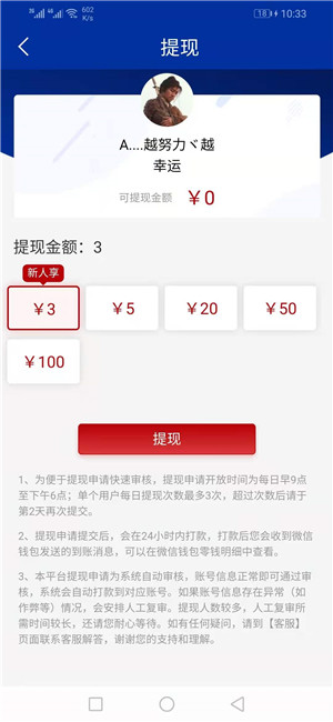常乐赚截图