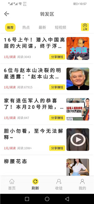 得分网零花钱截图