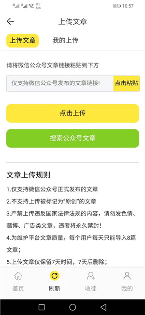 得分网零花钱截图