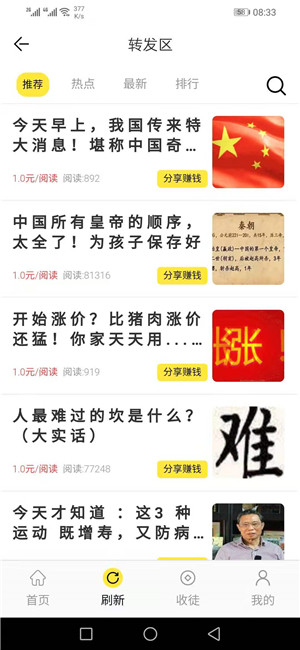 山茶网（随手旗下）截图