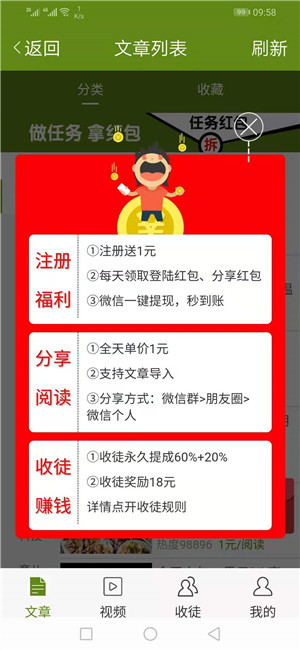 包菜资讯截图